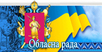 Рада зп